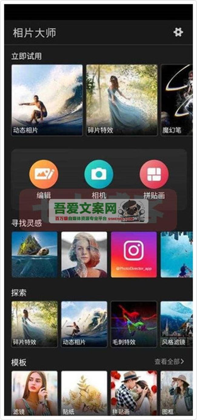 PhotoDirector 安卓相片大师_V19.11.1 高级版[原创资源]