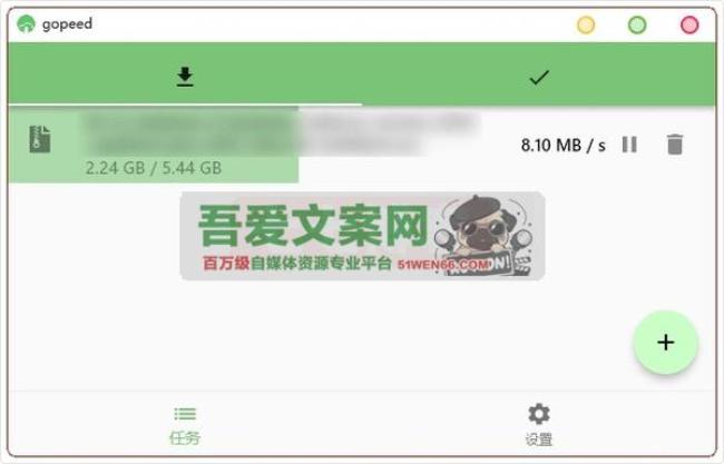 Gopeed 跨平台轻量级原生下载器_V1.6.11 PC便携版[原创资源]