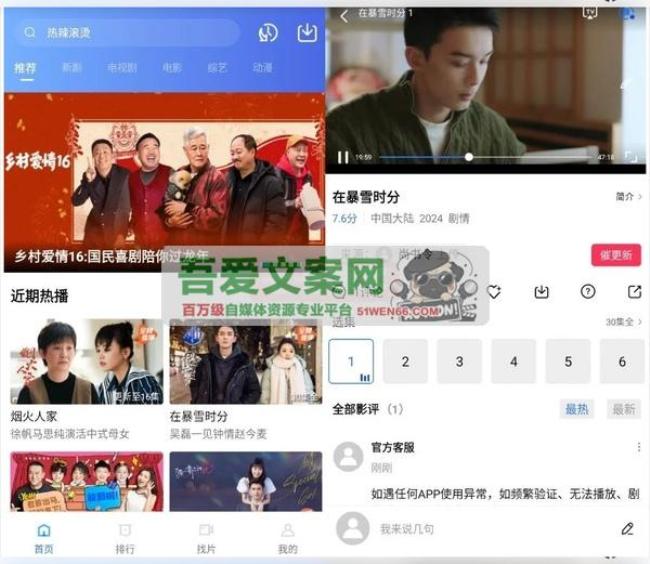 安卓虾皮视频APP_V3.7.1 纯净版[原创资源]