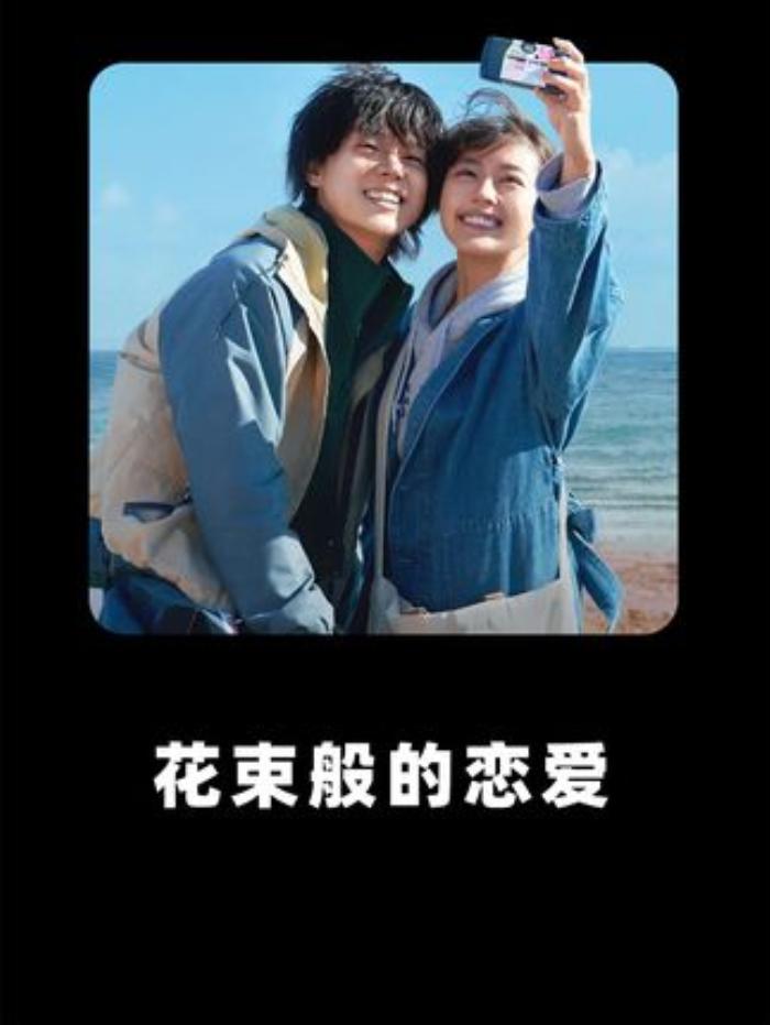《花束般的恋爱》：从百分百契合到分手，爱情与现实的残酷碰撞-[原创首发]-吾爱文案网