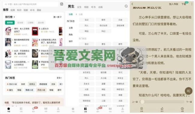 安卓常读小说APP_V6.5.5.32 纯净版