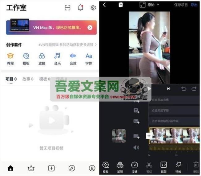 安卓VN视频编辑器APP_V2.4.2 纯净版[原创资源]
