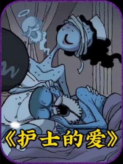 《护士的爱》：垂危老人遭儿子逼财，护士机器人施救，老人捐财弃子
