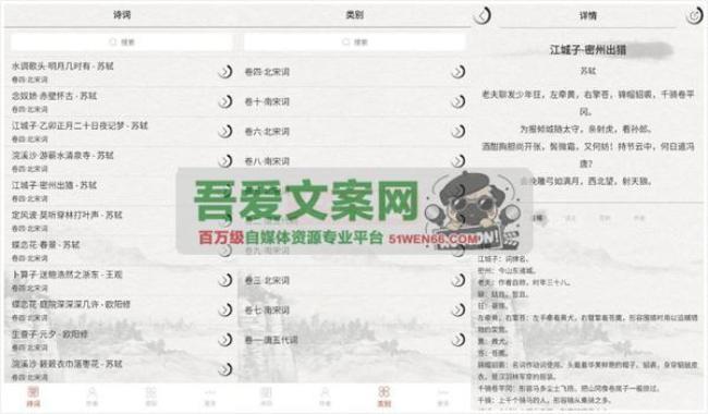 安卓宋词三百首APP_V9.8.1 高级版[原创资源]