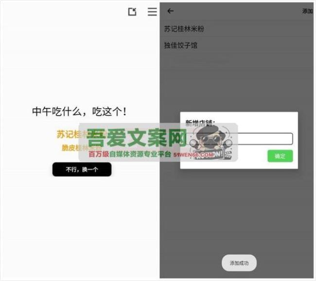 安卓吃什么APP_V1.0 清爽版[原创资源]