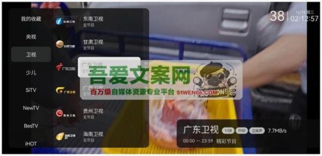 小飞电视直播APP_V2.6.1 清爽版[原创资源]