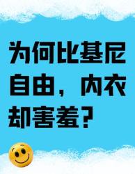 比基尼敢外穿，内衣边边却要藏？这波双标我悟了！