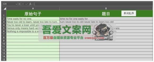 英语连词成句练习生成工具_V1.0 PC版[原创资源]