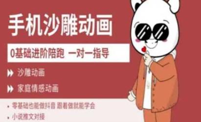 0基础手机沙雕动画[文案网原创资源]