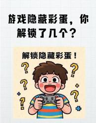 游戏隐藏彩蛋设计玄学！这个经典操作你触发过吗？