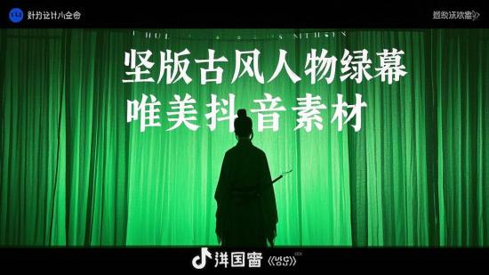 竖版古风人物绿幕唯美抖音素材