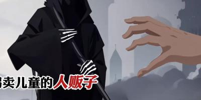 人贩子余华英恶行累累终伏法，杨妞花历经苦难后完成自我救赎 .余华英
