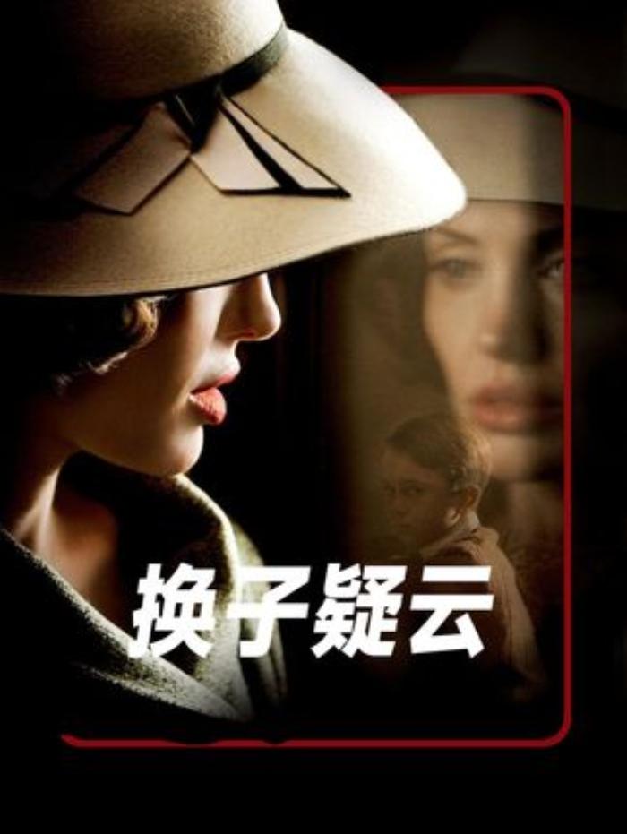 真实事件改编《换子疑云》：母亲历经波折寻子，调包绝望与希望交织-[原创首发]-吾爱文案网