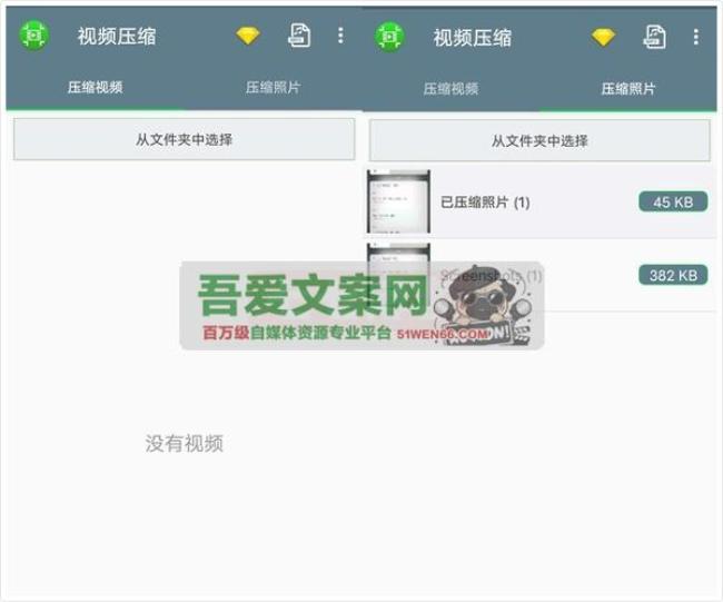 Video Compressor 安卓视频压缩工具_V4.0 高级版[原创资源]