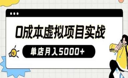 虚拟项目实战[文案网原创资源]