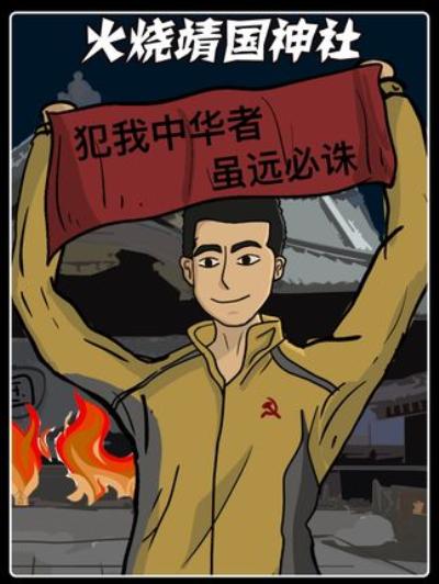 新四军英雄后代刘强火烧靖国神社及驻韩使馆背后的坎坷故事