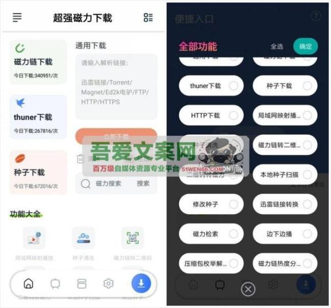 安卓超强磁力下载APP_V1.3.5 高级版[原创资源]