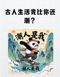 原来古人才是隐藏的潮人鼻祖？这些文物直接颠覆认知！