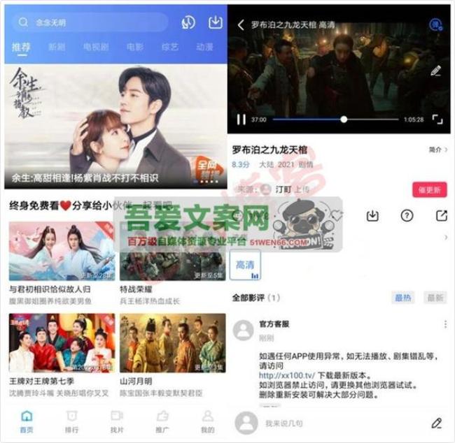 安卓行星视频APP_V3.4.1 纯净版[原创资源]