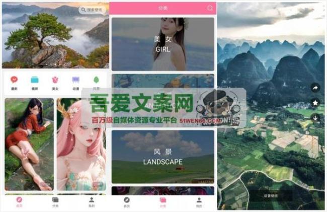 安卓壁纸喵APP_V1.8.90 纯净版[原创资源]