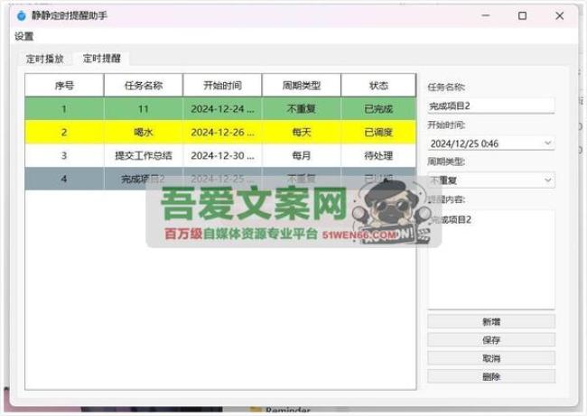 reminder 静静定时提醒助手_V1.1 PC版[原创资源]