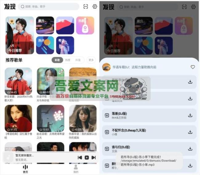 安卓云母音乐APP_V1.0.7 清爽版[原创资源]