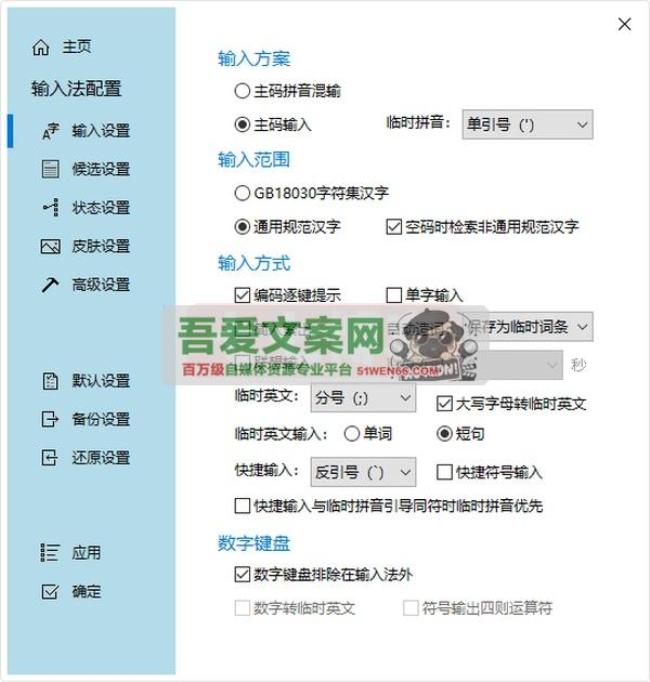 冰凌输入法PC版_V13.1.9.241230 隆冬版[原创资源]