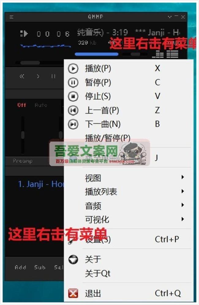 Qmmp 开源的多功能音频播放器_V2.2.3 PC便携版[原创资源]