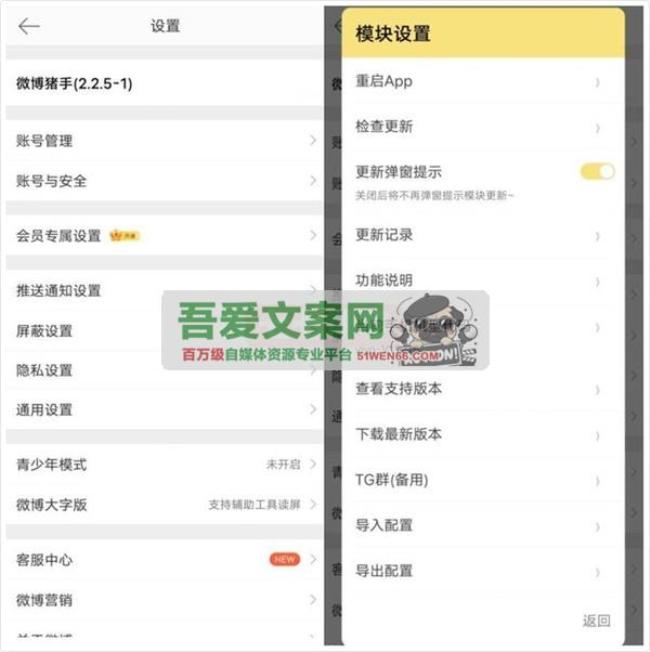 安卓微博APP_V15.3.0 内置模块版[原创资源]