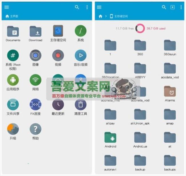 安卓FX文件管理器APP_V9.1.0.0 高级版[原创资源]