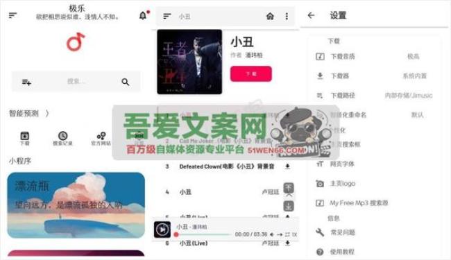 安卓极乐音乐APP（媲美魔音）V16.0.0 清爽版[原创资源]