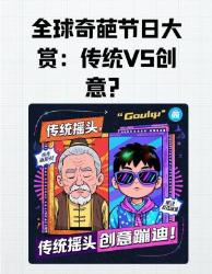 全球奇葩节日大赏传统创意的神仙打架现场！