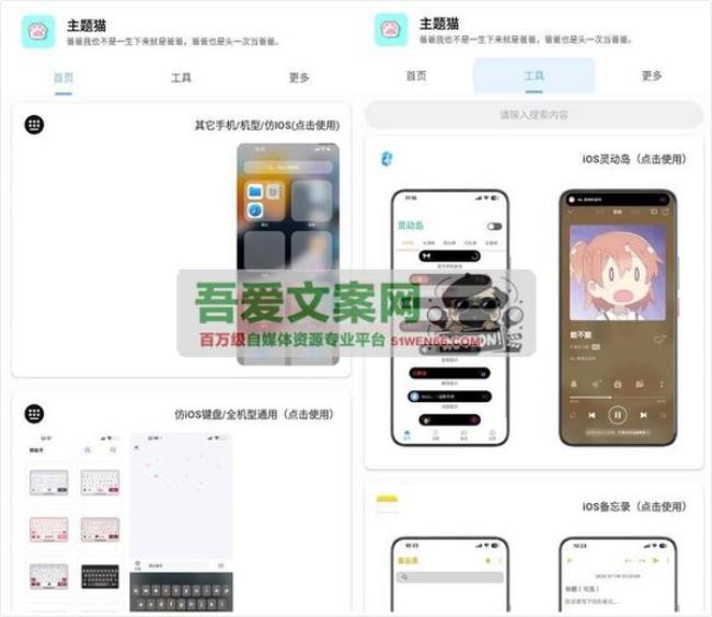 安卓主题猫APP_V9.6 高级版[原创资源]