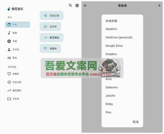 安卓棉花音乐APP_V1.44.1 纯净版[原创资源]