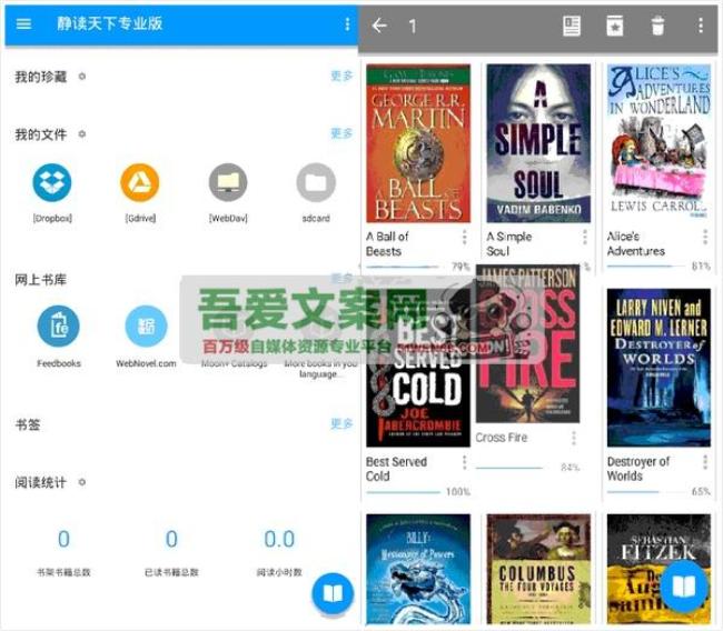 静读天下APP 安卓端超强电子书阅读器_V9.8 专业版[原创资源]