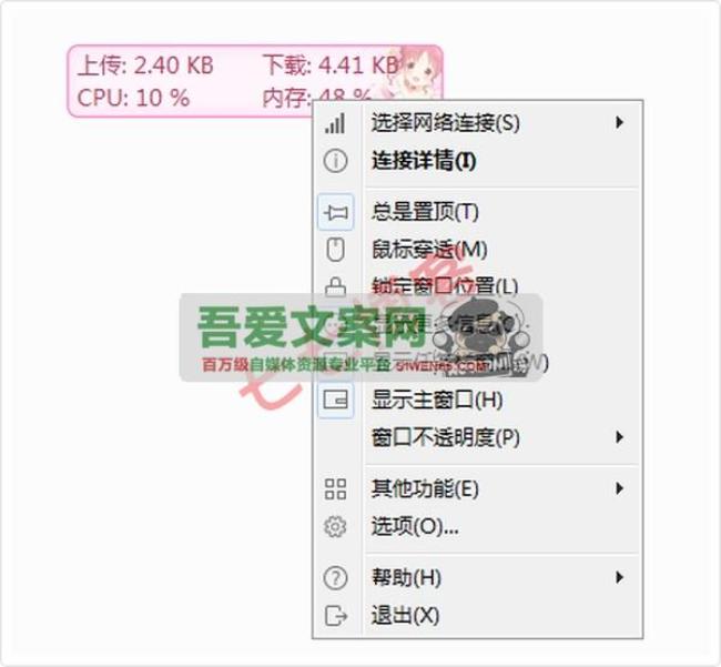 TrafficMonitor 网速_内存_CPU监控悬浮窗软件_V1.85.1 PC绿色版[原创资源]