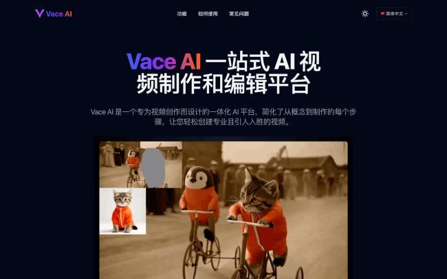 Vace AI视频创作[原创资源]