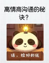 高情商沟通大神器争执轻松化解的心理学绝招