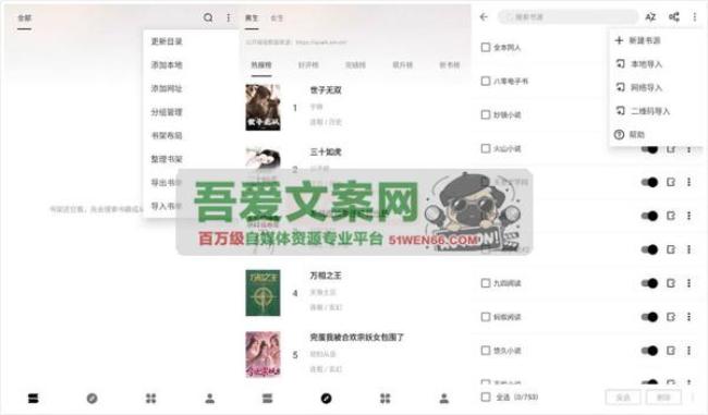 Legado 安卓瓜子阅读APP_V3.22.012019 清爽版[原创资源]