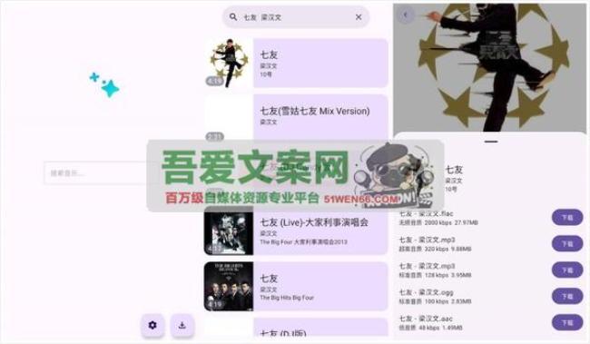 音阅APP 安卓无广告音乐下载软件_V1.0.4 清爽版[原创资源]