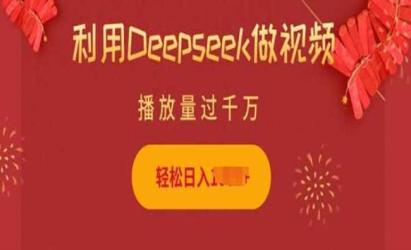 Deepseek做小猫摆摊[文案网原创资源]