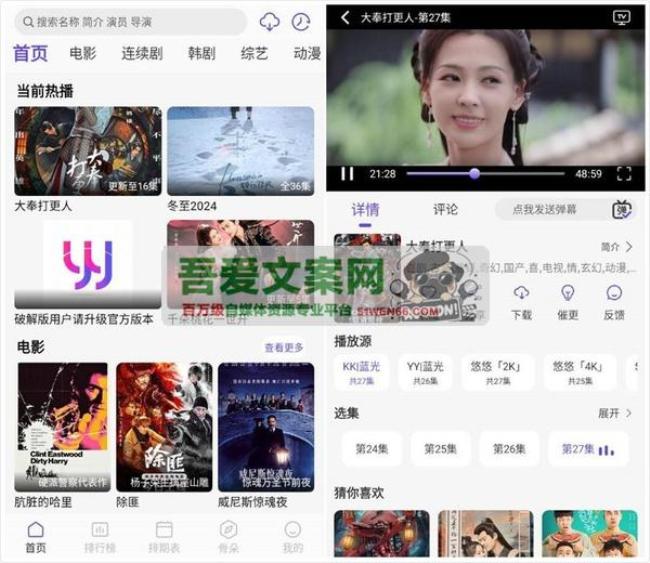 安卓悠悠影视APP_V5.4.5 纯净版[原创资源]