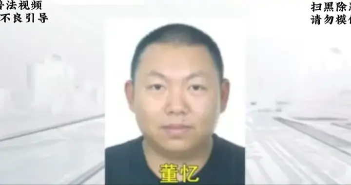 四川雅安董亿涉黑团伙