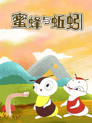 65 年前老动画：小枫小颖的故事，诠释勤劳品质需从小培养