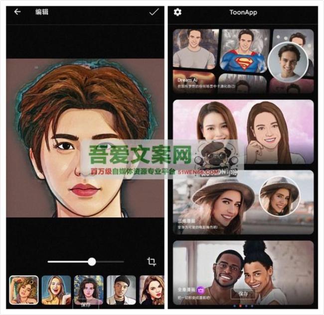 ToonApp 安卓照片一键替换成卡通风格工具_V2.8.2 高级版[原创资源]