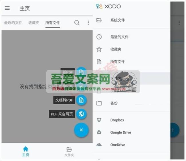 Xodo PDF 安卓PDF阅读器_编辑器_V9.5.2 高级版[原创资源]