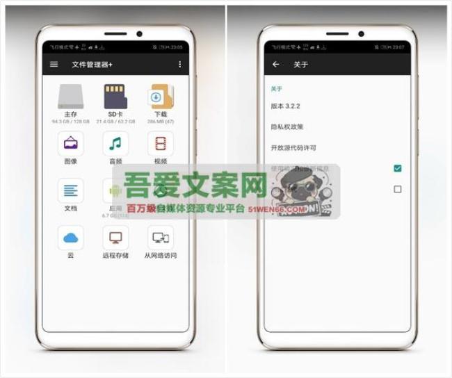 File Manager 安卓文件管理器_V3.5.6 高级版[原创资源]