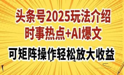 头条号创业粉引流指南[文案网原创资源]