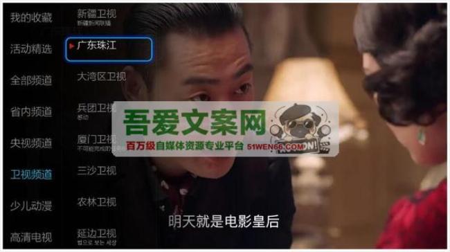 小薇直播APP 电视直播观看软件_V2.9.7.6 TV版[原创资源]