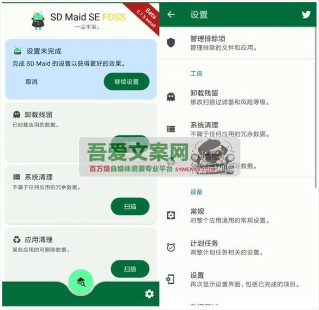 SD Maid SE 安卓SD女佣APP_V1.4.0 高级版[原创资源]